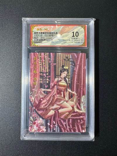 NO.19 好又多金牌大场，新店点关注不迷路！每周一站式配齐，方便凑单！（周6晚8点截拍，卖家送拍0抽成！） - 【29/66编】卡德曼 三国 兰心 邹圆异色 粗闪 10G+