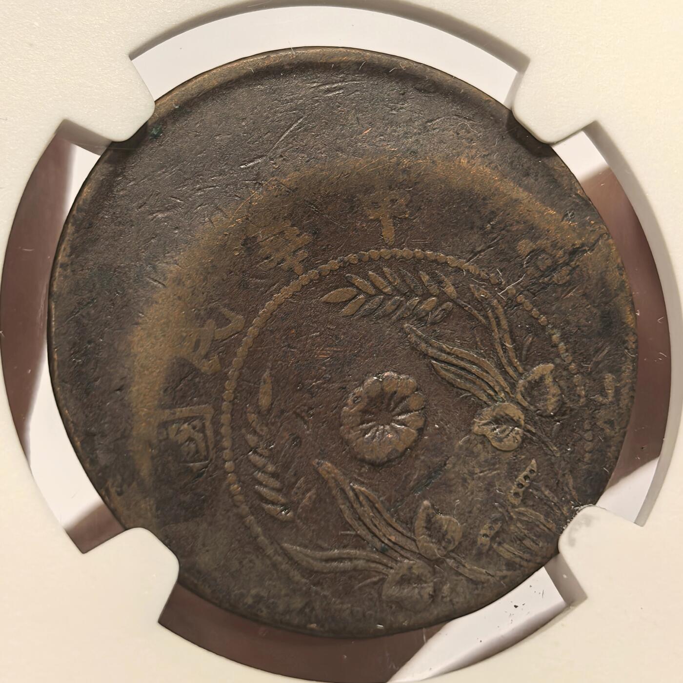 博洋堂世界钱币拍卖第154期（全场包邮）