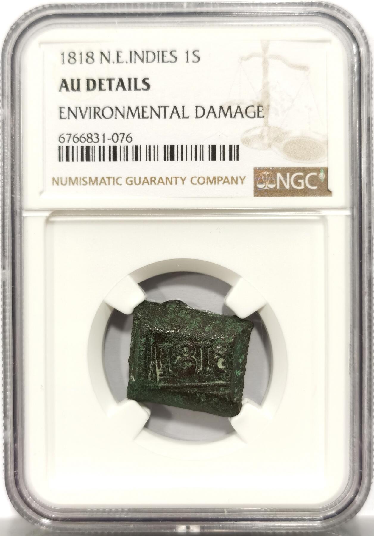 博洋堂世界钱币拍卖第154期（全场包邮） NGC AU 荷属东印度爪哇1818年1Stuiver铜饼，稀见品种