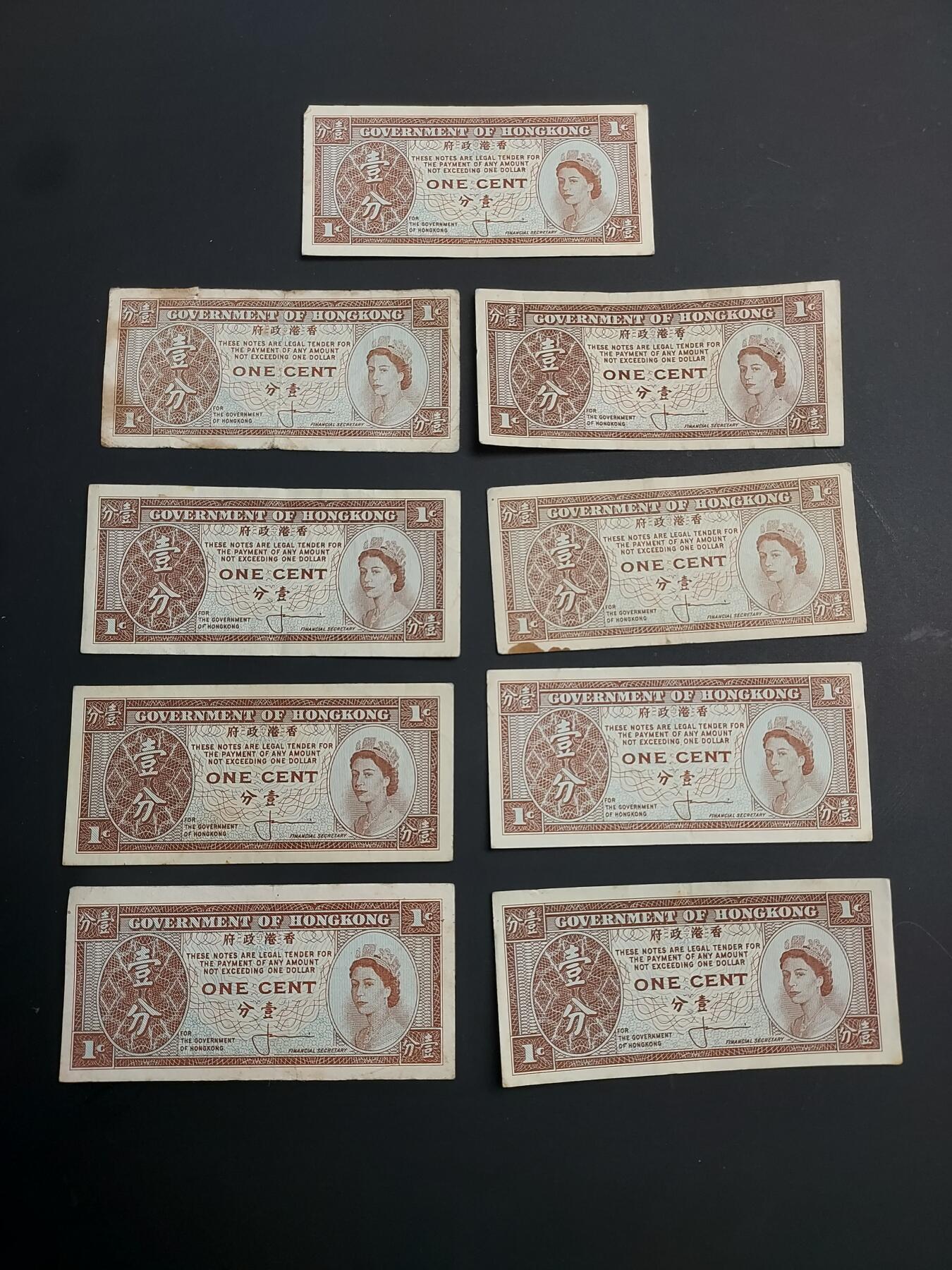 博彦收藏   1月3日 8点钱币专场 全场包邮 香港 女皇1分9枚，流通品/流通好品