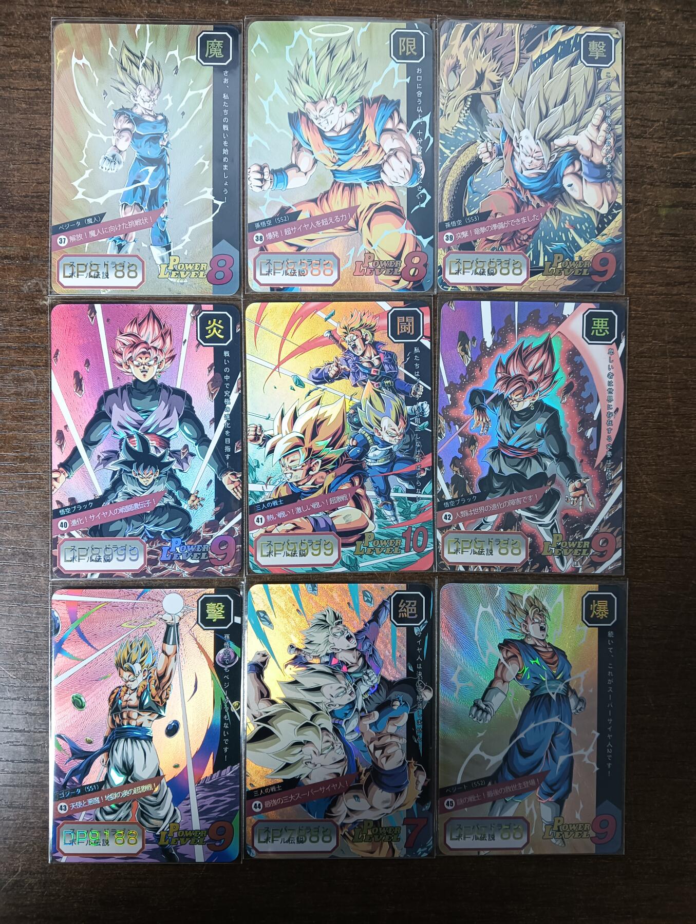 花开卡拍第53期（12月28号周日截拍，品控勿拍!!!拍品不寄存，运费5元，自制卡难免瑕疵，可能存在轻微撞角爆边等出厂瑕疵，品控介意勿拍！） 好好先生卡牌 龙珠系列第五弹 一套9张 折光彩闪