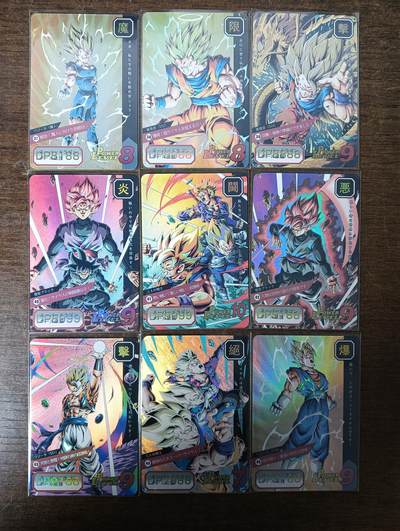 花开卡拍第53期（12月28号周日截拍，品控勿拍!!!拍品不寄存，运费5元，自制卡难免瑕疵，可能存在轻微撞角爆边等出厂瑕疵，品控介意勿拍！） - 好好先生卡牌 龙珠系列第五弹 一套9张 折光彩闪