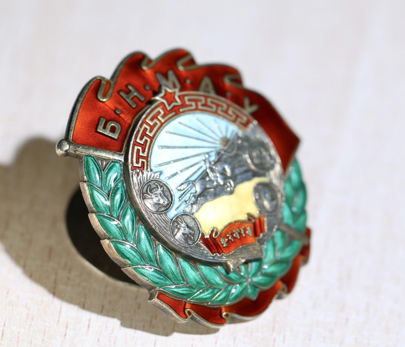 大猫徽章拍卖第285期 蒙古🇲🇳劳动红旗勋章 40版