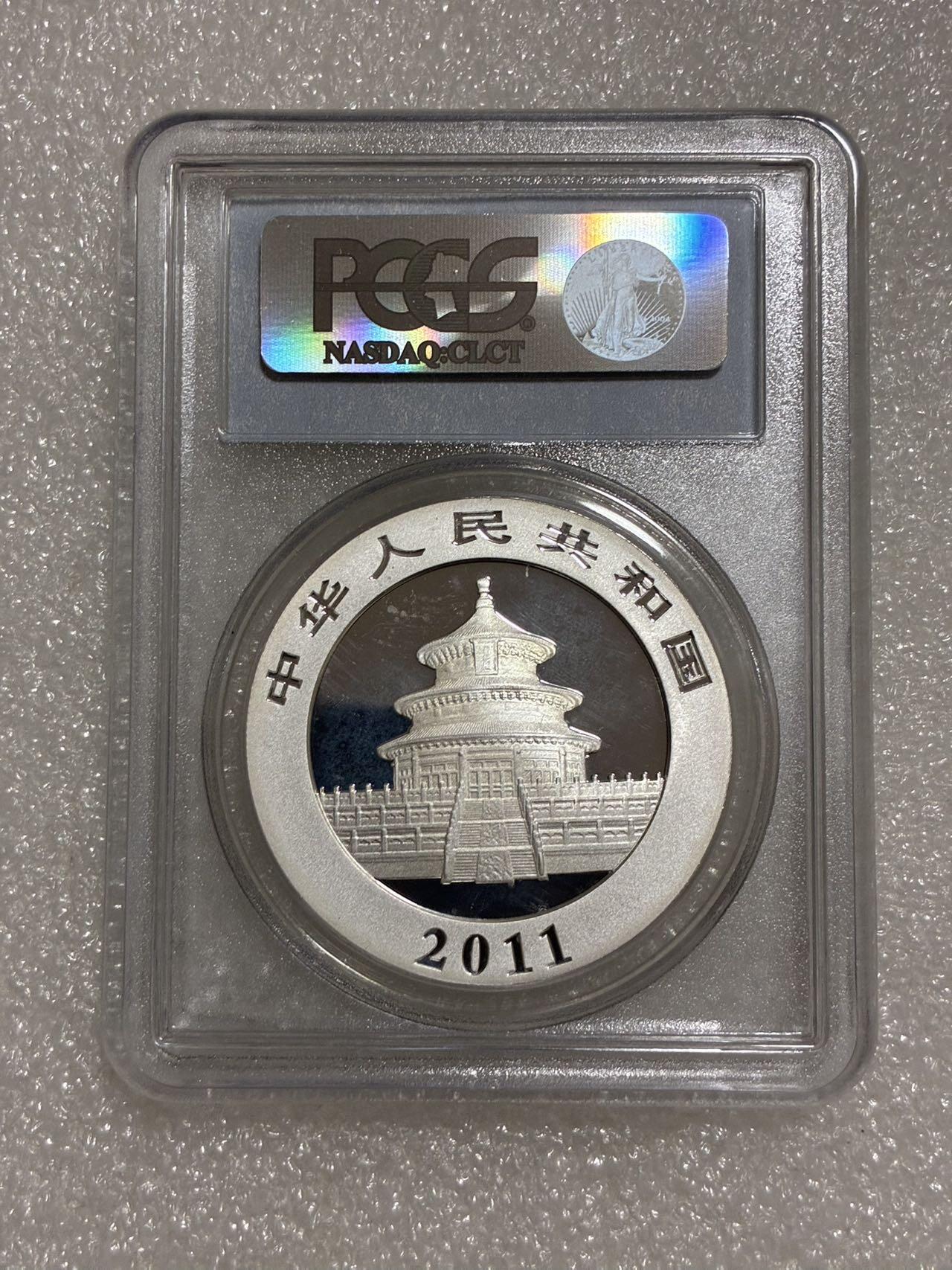 PCGS MS69 中国2011年10元 熊猫 纪念银币 C