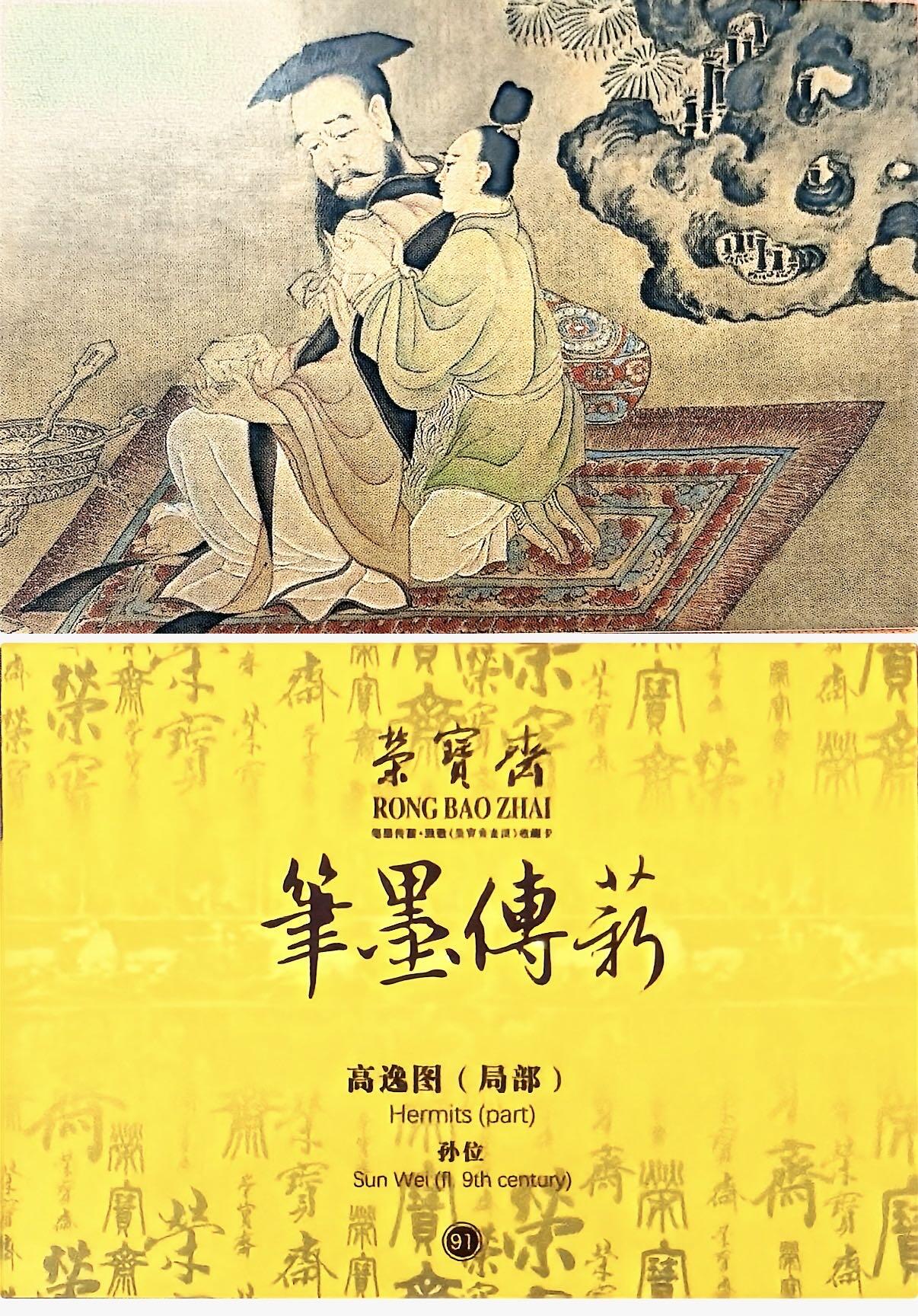 秋萤阁第39期 (12月30日周二晚上21点截拍，欢迎竞拍) 