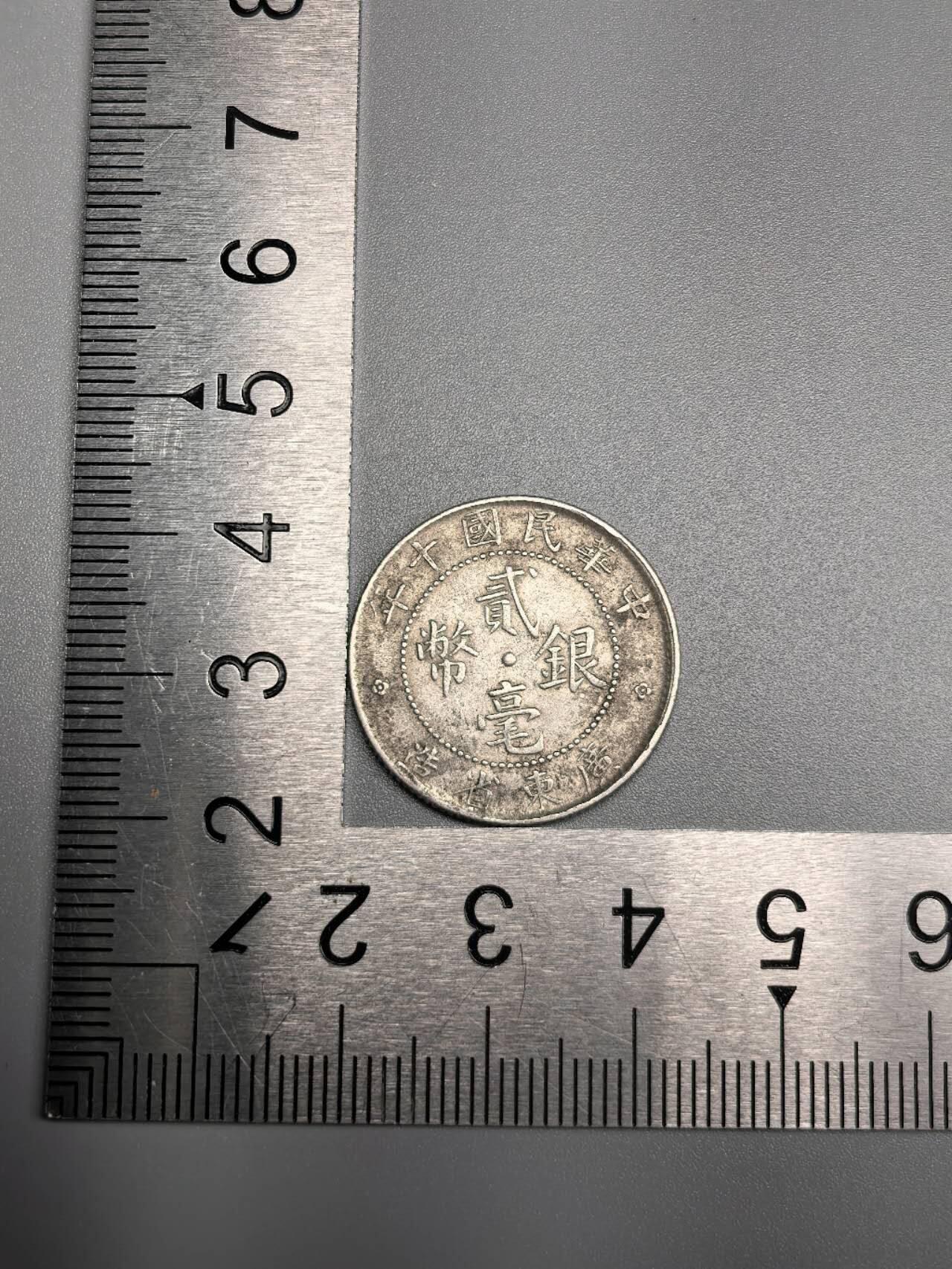 小驴勋章奖章收藏12月27日周六晚六点拍卖（珍爱和平，收藏战争，铭记历史，勿忘国耻，忠党爱国。有偿代拍，送拍规则在简介最后，参拍须阅读规则后再参拍，关系到运费包装发货时效真假辨别等关键信息，拍卖时不再发原图，看大图店主微信码在拍卖店铺介绍里） 民国银币