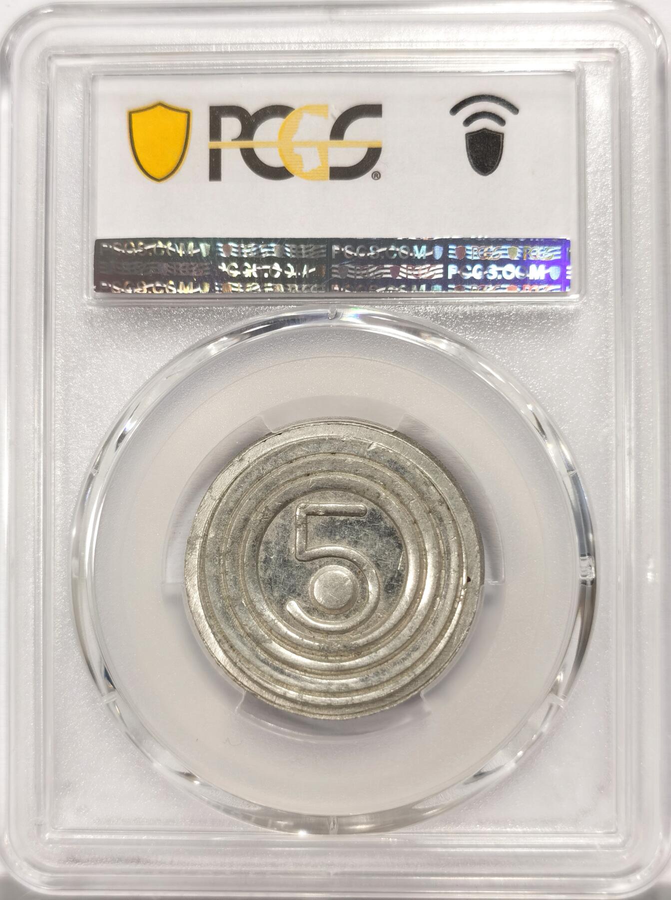 博洋堂世界钱币拍卖第154期（全场包邮） PCGS AU58 1939年民国老上海英商公交公司5分代用币 UNC低评带光底板 建议重评 厚实深打 铝质材料保存即为不易 五分面值极为稀少 不同于常见的一分、三分 不在同一级别 有分好状态更属凤毛麟角