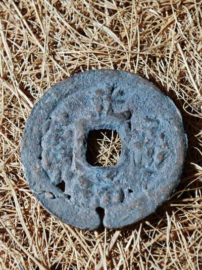 99期回流戒指饰品杂件纪念章丝路钱币专场 - A钱币版式