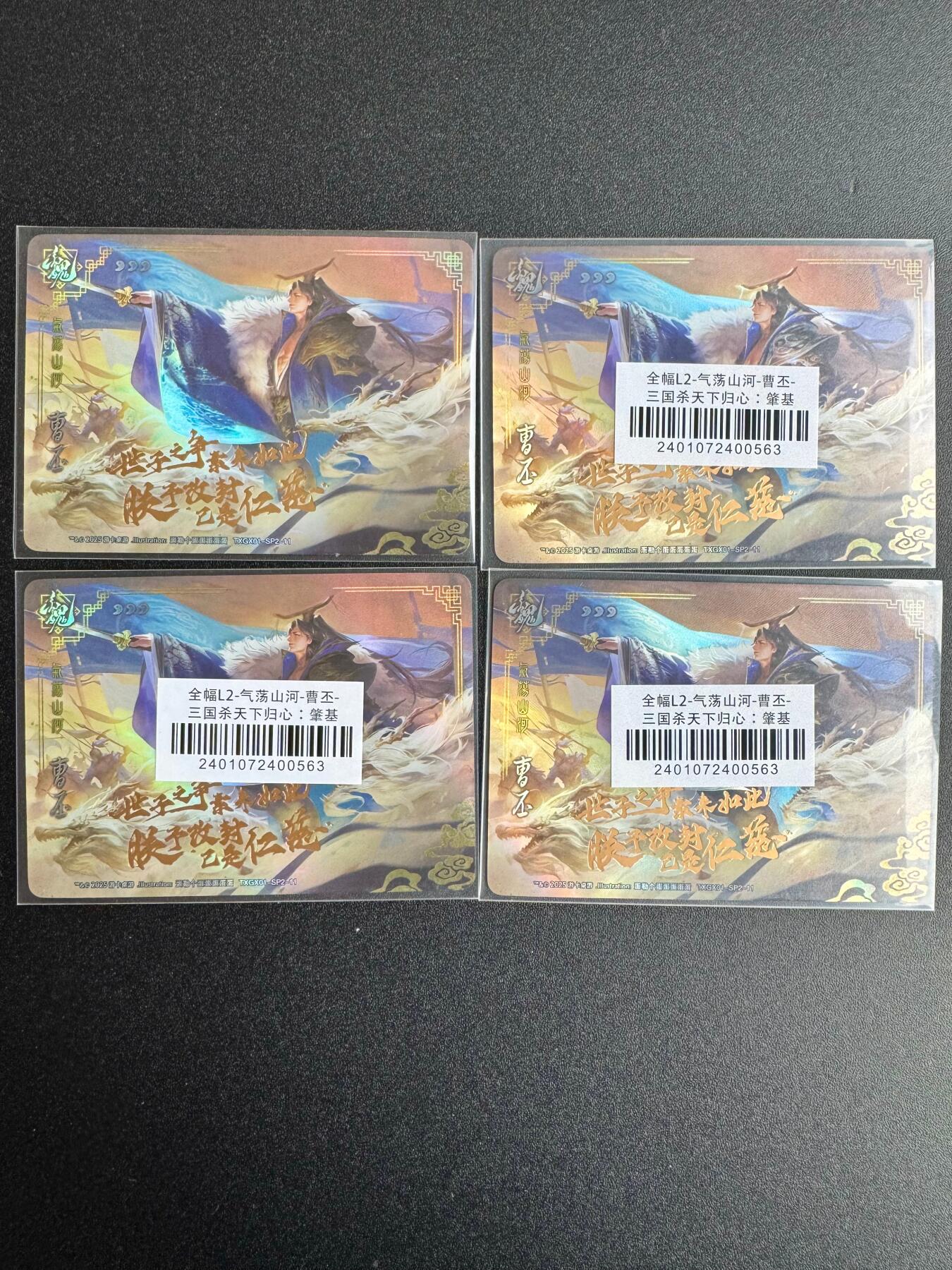 NO.19 好又多金牌大场，新店点关注不迷路！每周一站式配齐，方便凑单！（周6晚8点截拍，卖家送拍0抽成！） 三国杀 曹丕 4张