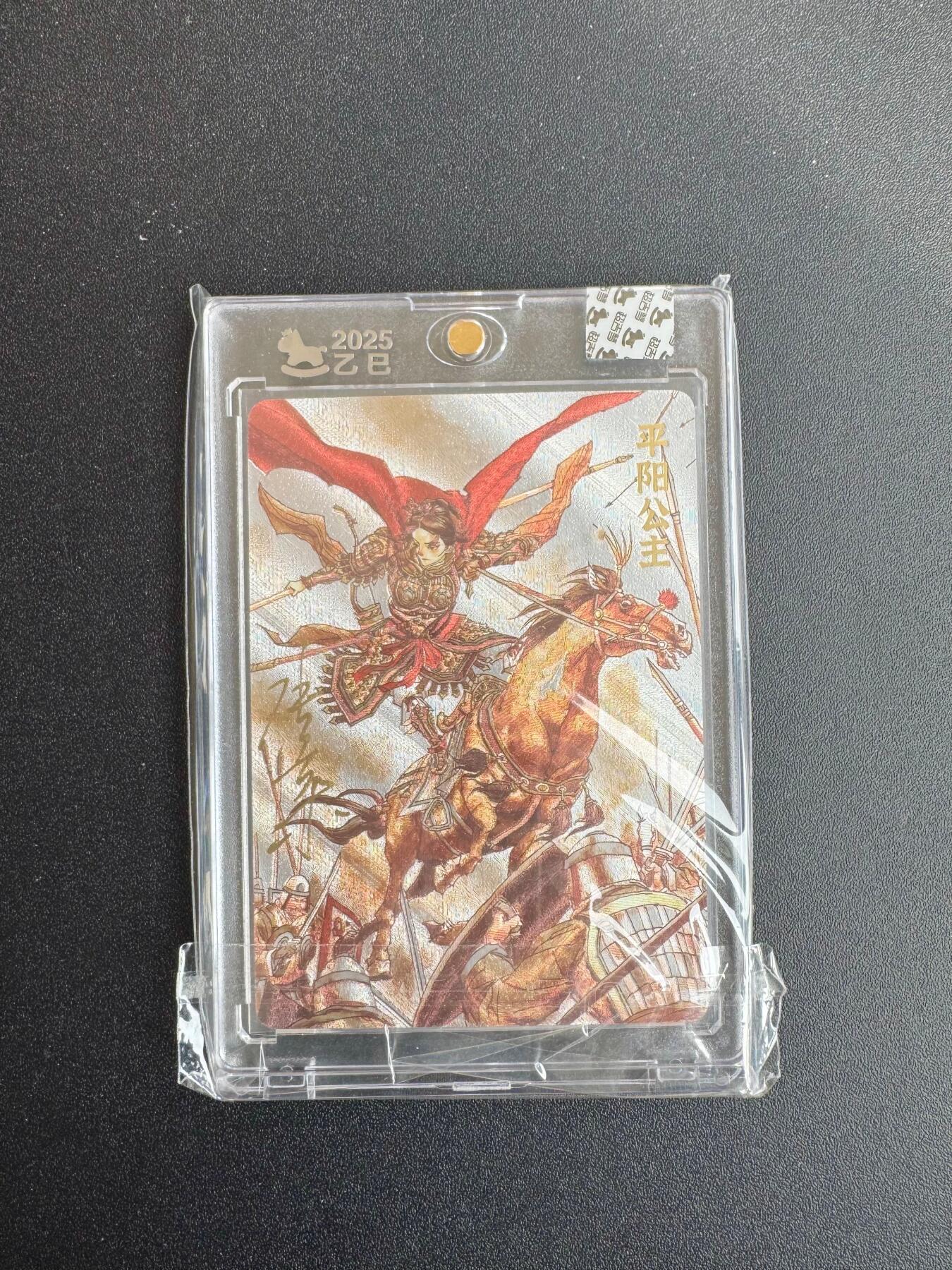 NO.19 好又多金牌大场，新店点关注不迷路！每周一站式配齐，方便凑单！（周6晚8点截拍，卖家送拍0抽成！） 【48/220编亲签】超吉梦 张导亲签 平阳公主 粗闪 官封砖