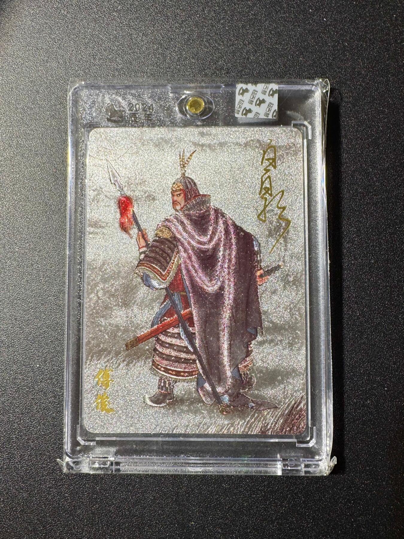 NO.19 好又多金牌大场，新店点关注不迷路！每周一站式配齐，方便凑单！（周6晚8点截拍，卖家送拍0抽成！） 【亲签卡】超吉梦 云台二十八将 白影亲签 傅俊 粗闪 官封砖