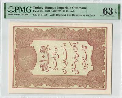 小福收藏拍卖第200期 【庆典场 中拍就有好礼相赠】评级币精选场 本期有捷克斯洛伐克20年100克朗慕夏作品大珍 69分倒置百位号布隆迪世界最大纸币  35年版加拿大经典 苏格兰格拉斯哥大学500年纪念钞倒置小号 卡塔尔80年100里亚尔冠军分 美国教育券 意大利拉斐尔 乌克兰 库克群岛 墨西哥 南斯拉夫 亚美尼亚等多国精美高分珍稀老钞精品纸币 - 土耳其 奥斯曼帝国 1877年 10Kuruş 罕见 无47 背面有奥斯曼帝国银行印章 PMG63 EPQ