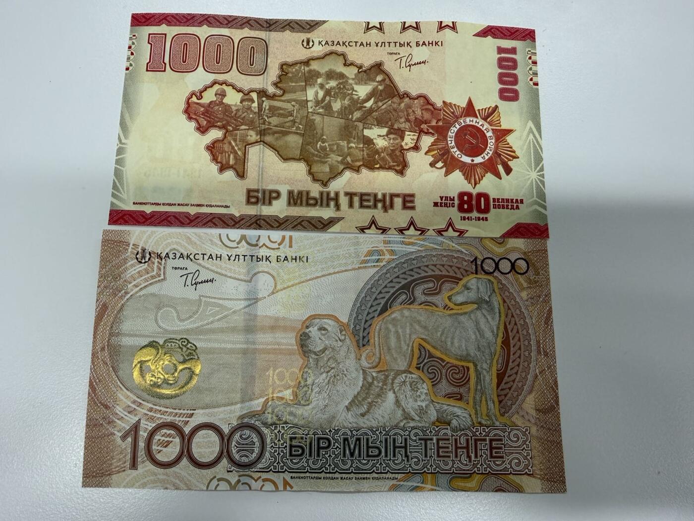 🐍甜小邱世界纸币收藏🐍第138期精品场💐 AA首发冠+2222狮子号两张（纪念钞近通天号） 全新UNC 哈萨克斯坦 1000坚戈 最新版流通钞+卫国战争纪念钞 两张同拍