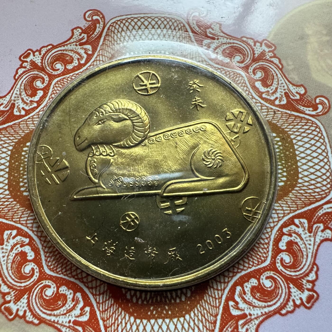 🌹外币初藏🌹🐯2025年第146场  每周二四六晚8️⃣点 接代拍