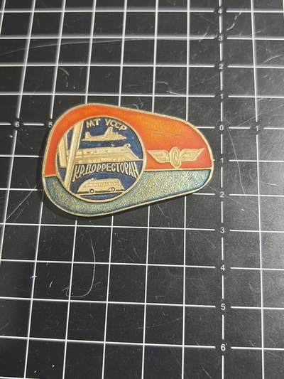 古冰库章牌勋赏收藏0起拍卖 - 乌克兰交通运输纪念章