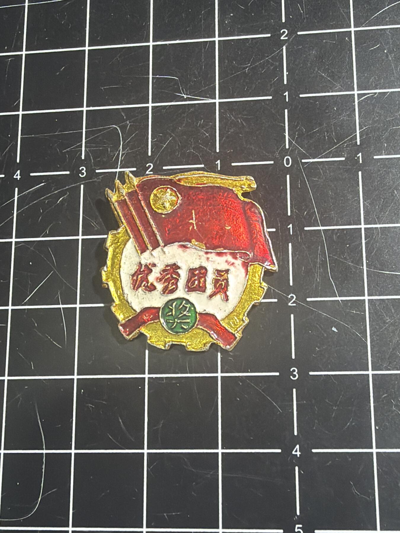 古冰库章牌勋赏收藏0起拍卖