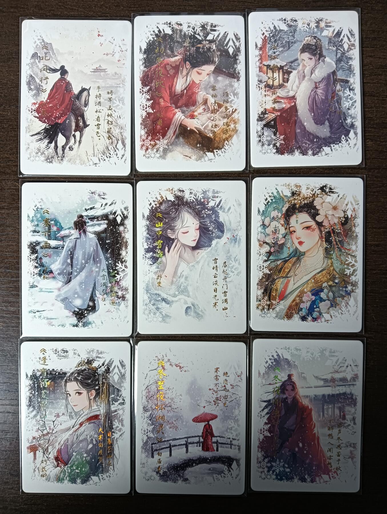 花开卡拍第53期（12月28号周日截拍，品控勿拍!!!拍品不寄存，运费5元，自制卡难免瑕疵，可能存在轻微撞角爆边等出厂瑕疵，品控介意勿拍！） 大唐盛世 冰雪世界上部一套9张 厚卡烫金