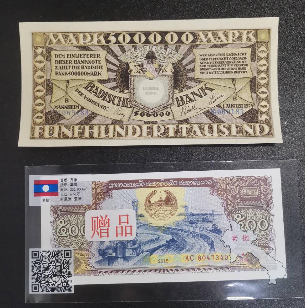 《艾美收藏》第226期-12.28周日外币精品场-蛇年收官 德国曼海姆巴登银行1923年500000马克UNC倒置号 地方性银行