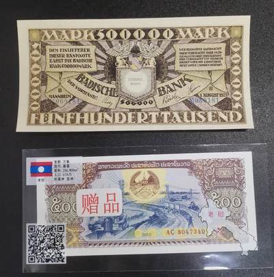 《艾美收藏》第226期-12.28周日外币精品场-蛇年收官 - 德国曼海姆巴登银行1923年500000马克UNC倒置号 地方性银行