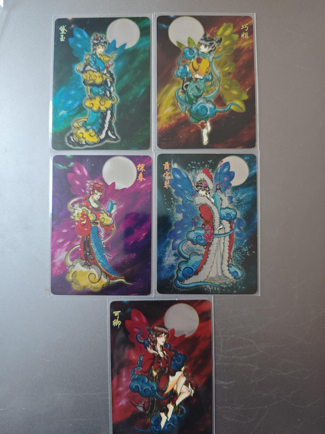 NO.19 好又多金牌大场，新店点关注不迷路！每周一站式配齐，方便凑单！（周6晚8点截拍，卖家送拍0抽成！） 可可瑞听 胧月十三钗 光刻5张 林黛玉 巧姐 探春 薛宝琴 可卿