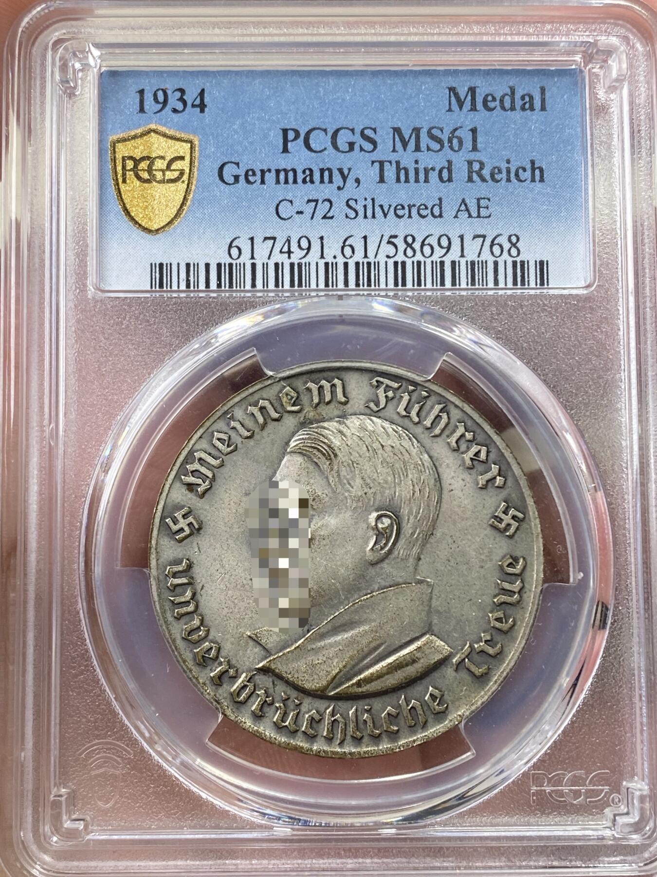 万国钱币拍卖第058期（万国新年大拍）