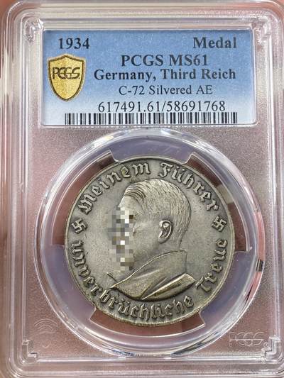 万国钱币拍卖第058期（万国新年大拍） - PCGS SP61 1934年德国民族社会主义工人党党首纪念荣誉大厅开幕镀银铜章 35.6MM 16G 