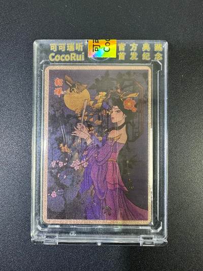 NO.19 好又多金牌大场，新店点关注不迷路！每周一站式配齐，方便凑单！（周6晚8点截拍，卖家送拍0抽成！） - 【39/120编】可可瑞听 典藏版 貂蝉 官封砖