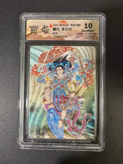 NO.19 好又多金牌大场，新店点关注不迷路！每周一站式配齐，方便凑单！（周6晚8点截拍，卖家送拍0抽成！） - 焱卡 神话3 李云中 哪吒 折光 10G