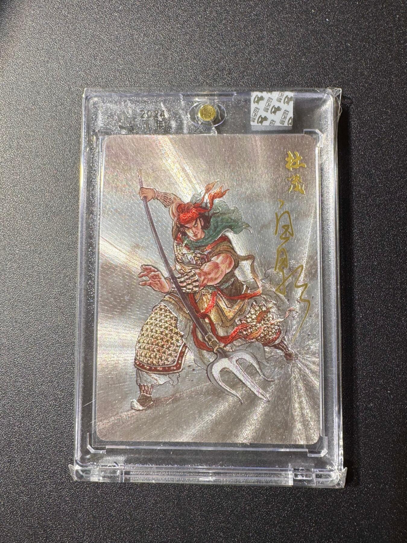 NO.19 好又多金牌大场，新店点关注不迷路！每周一站式配齐，方便凑单！（周6晚8点截拍，卖家送拍0抽成！） 【亲签卡】超吉梦 云台二十八将 白影亲签 杜茂 粗闪 官封砖