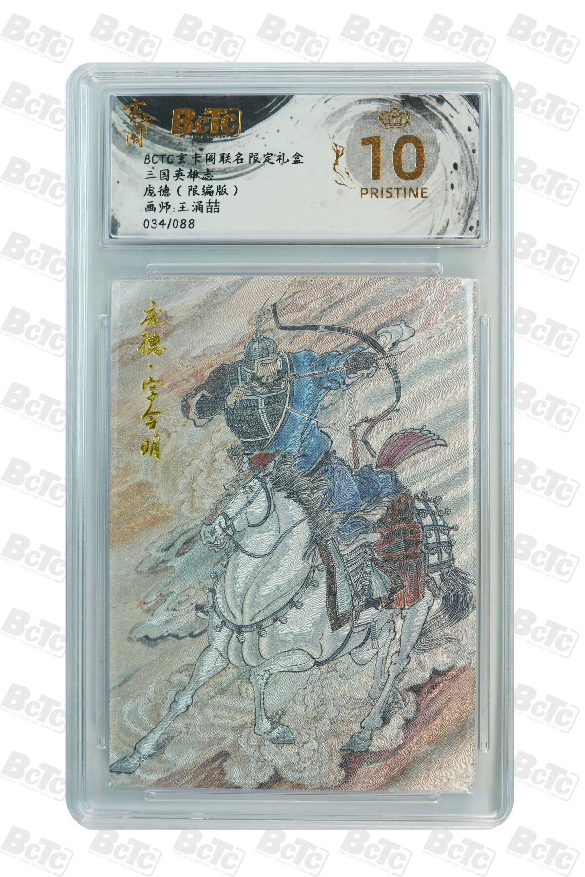 亡灵潮玩 马年首场 1月5日20点截拍 【限编】王涌喆 庞德（限编版） PRISTINE 34/88