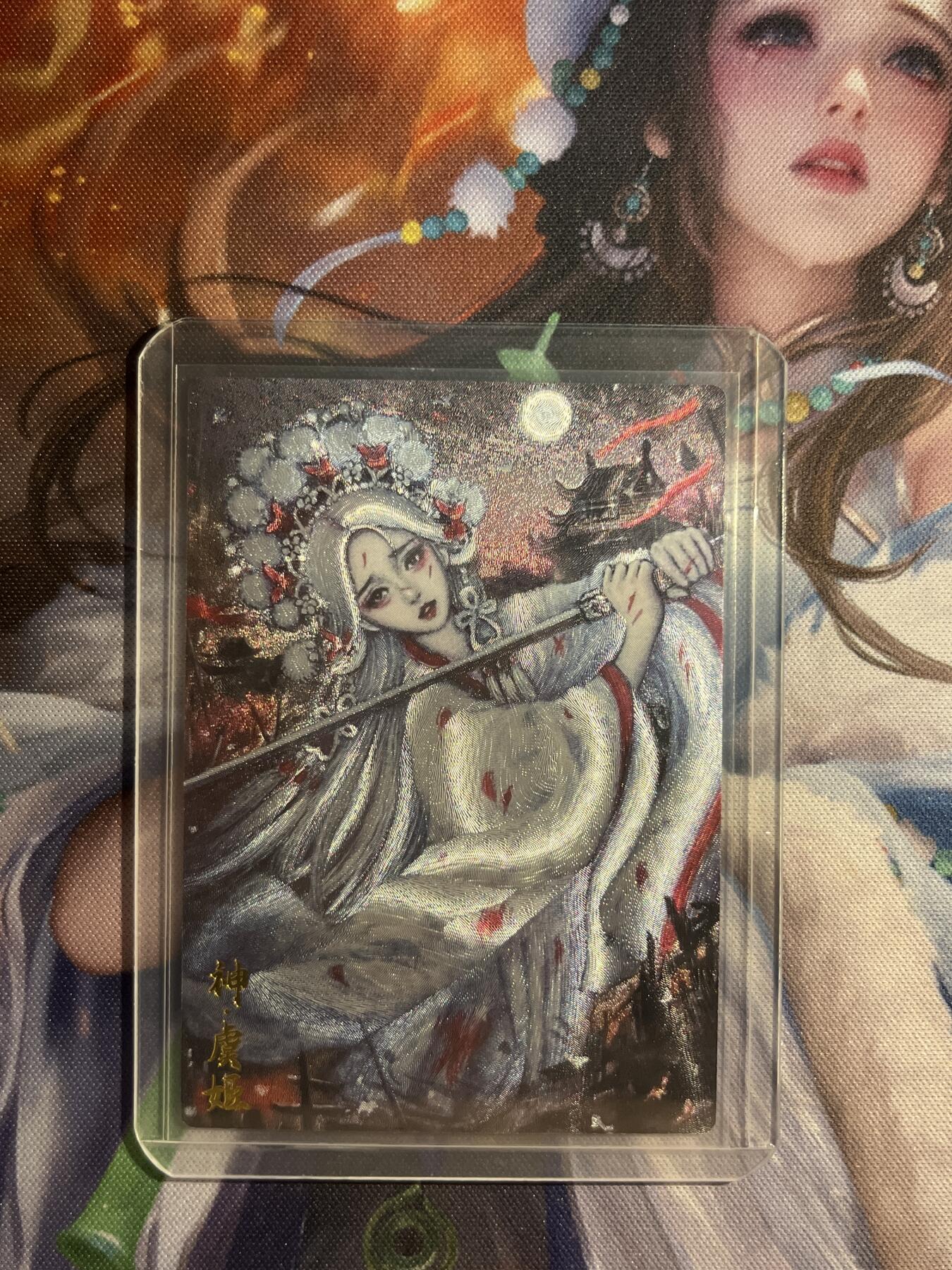 欢迎送拍、零成本上架，释放现金流，合理分配上拍卡品 【亲签7/20】红玫瑰 虞姬 墨婉文化