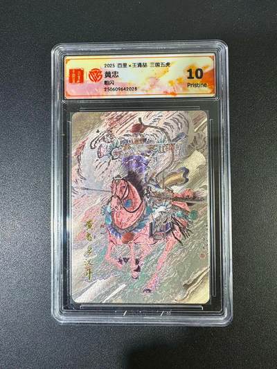 NO.19 好又多金牌大场，新店点关注不迷路！每周一站式配齐，方便凑单！（周6晚8点截拍，卖家送拍0抽成！） - 百里 三国五虎 王涌喆 黄忠 粗闪 10P