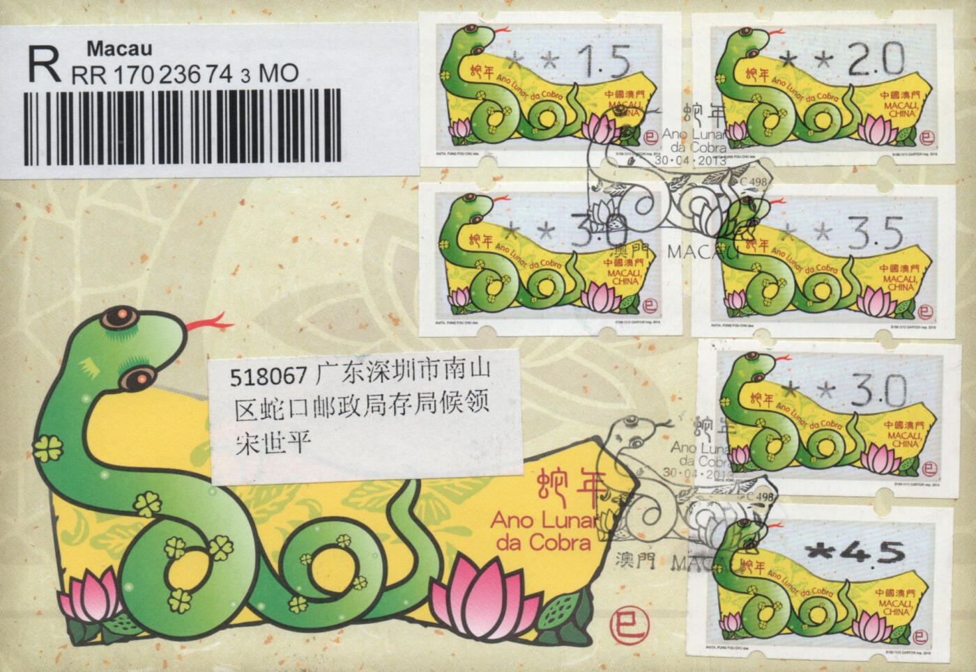 2026年01月03日19:30海外、大陆、澳门、香港邮政精品首日实寄封拍卖专场