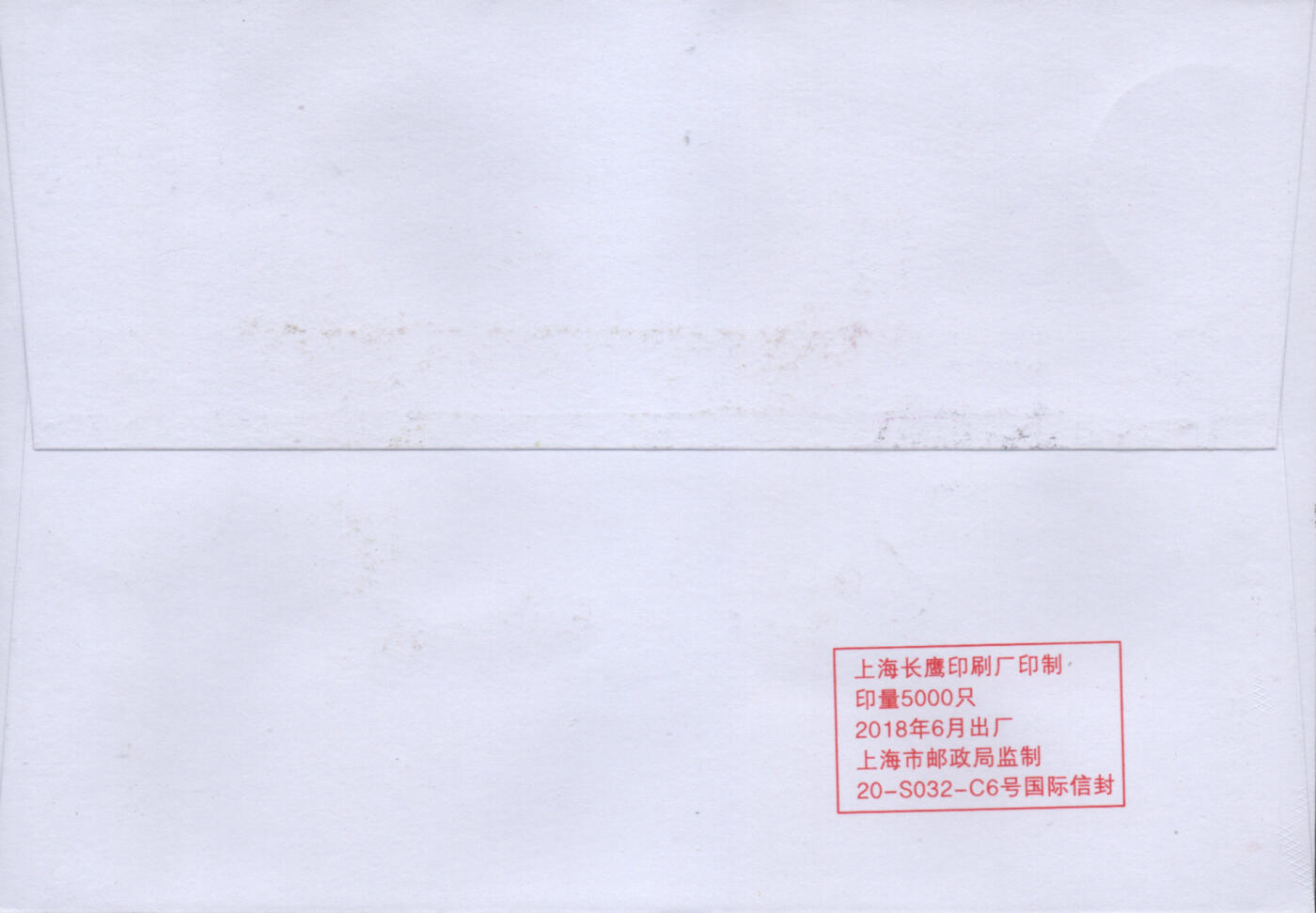 2026年01月03日19:30海外、大陆、澳门、香港邮政精品首日实寄封拍卖专场
