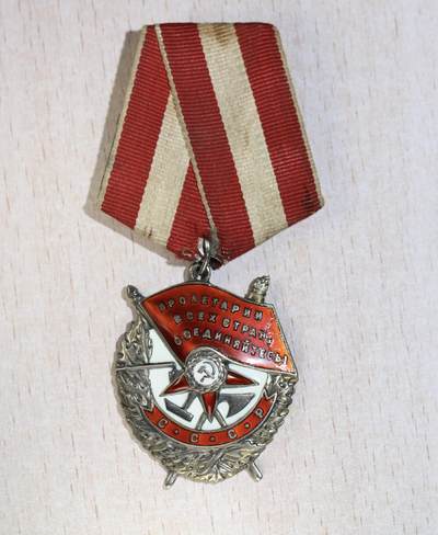 大猫徽章拍卖第285期 - 苏联红旗勋章 档案齐全