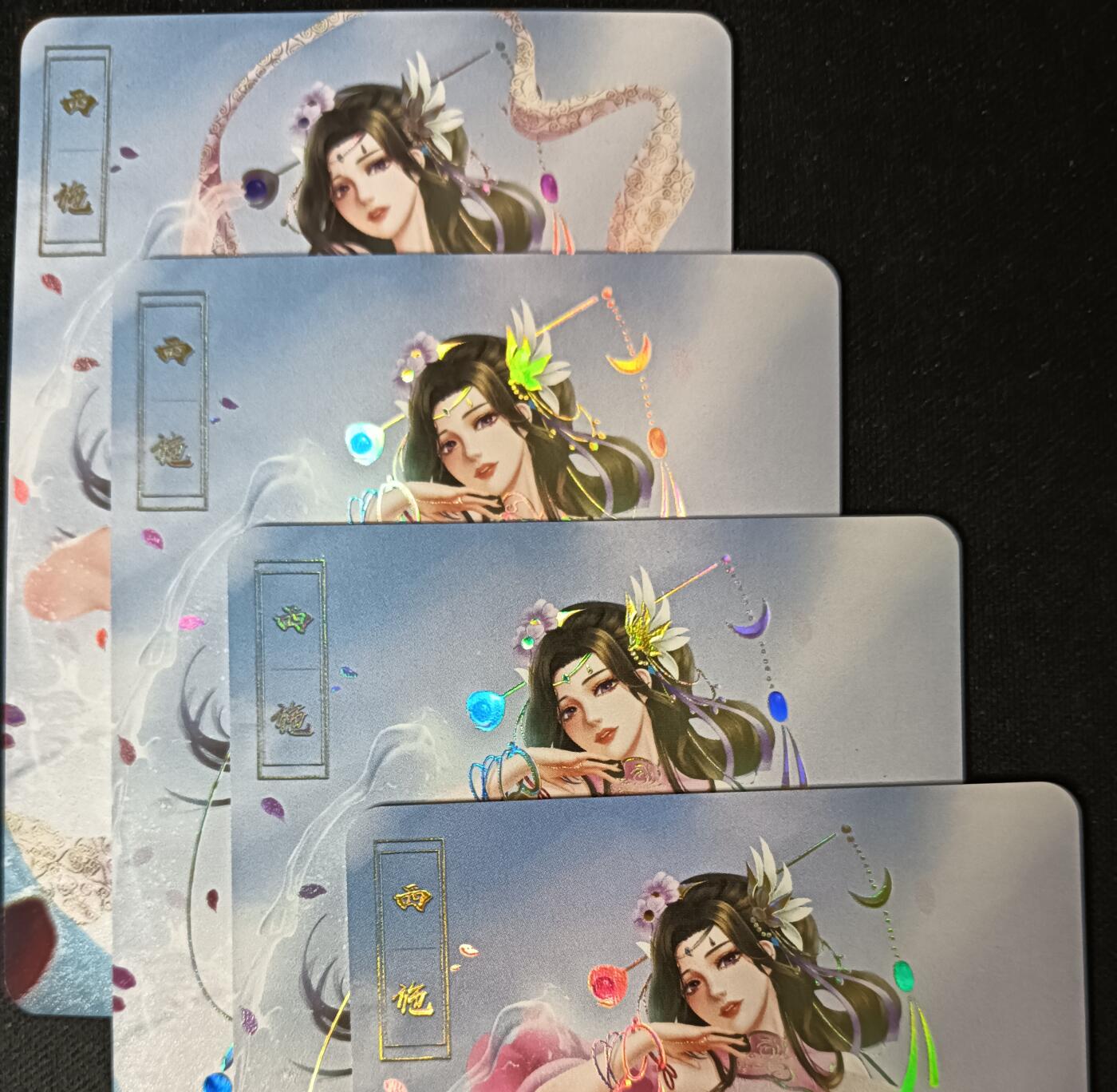 花开卡拍第53期（12月28号周日截拍，品控勿拍!!!拍品不寄存，运费5元，自制卡难免瑕疵，可能存在轻微撞角爆边等出厂瑕疵，品控介意勿拍！） 绘天阁 艺术卡 妍华传西施彩闪三渐变+特藏 4张