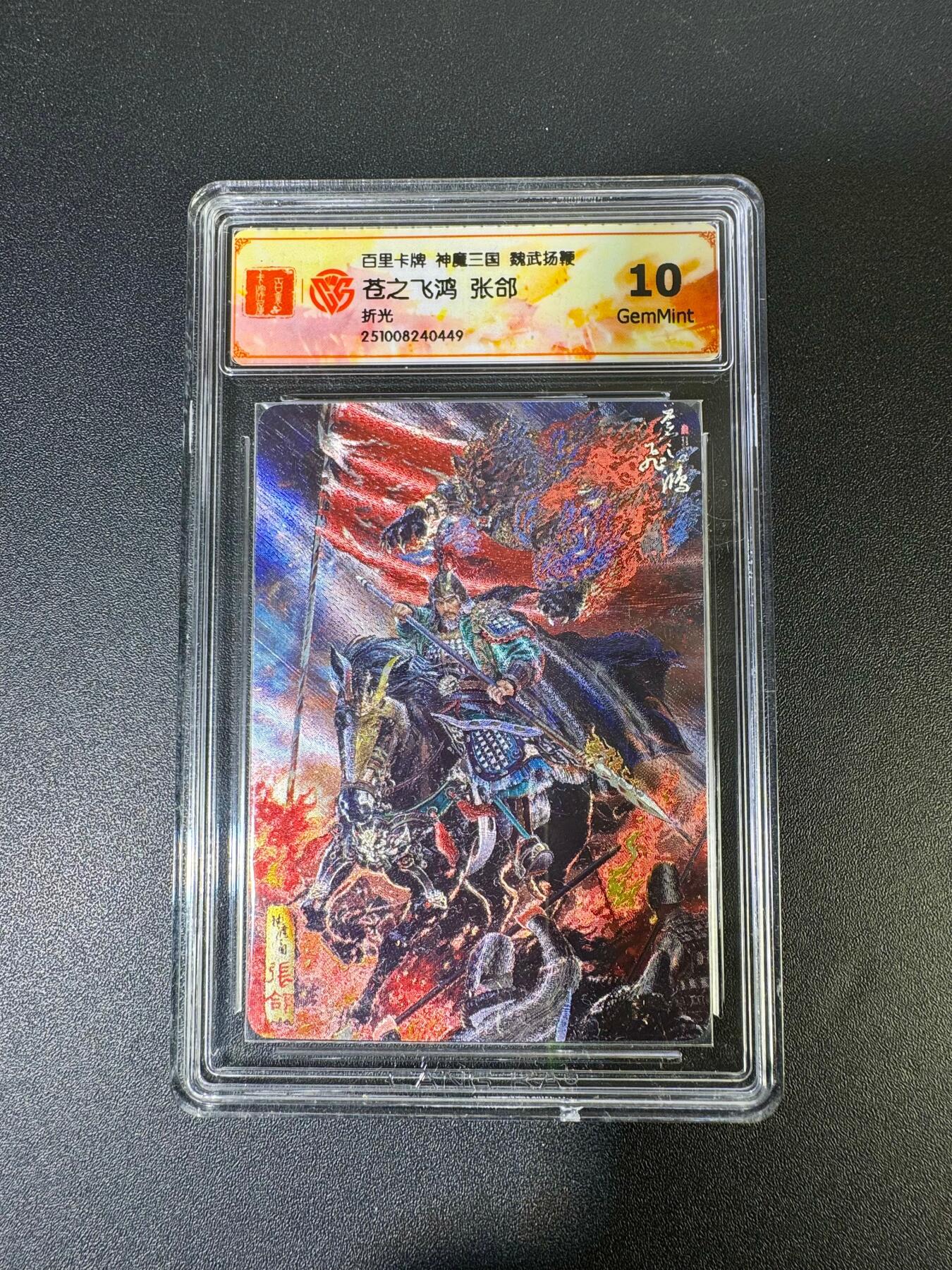 NO.19 好又多金牌大场，新店点关注不迷路！每周一站式配齐，方便凑单！（周6晚8点截拍，卖家送拍0抽成！） 百里 苍之飞鸿 神魔三国 张郃 折光 10G