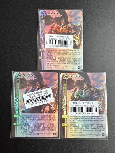 NO.19 好又多金牌大场，新店点关注不迷路！每周一站式配齐，方便凑单！（周6晚8点截拍，卖家送拍0抽成！） - 三国杀 特典江山如故 孙坚3张