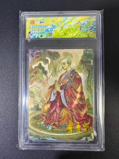 NO.19 好又多金牌大场，新店点关注不迷路！每周一站式配齐，方便凑单！（周6晚8点截拍，卖家送拍0抽成！） - 【2/3编金亲签】春芳西游 韦青鱼亲签 唐三藏 粗闪 10分