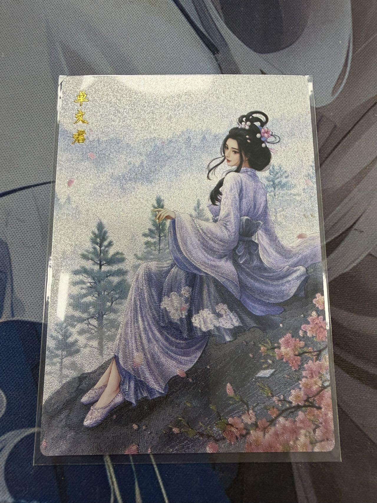 秋萤阁第39期 (12月30日周二晚上21点截拍，欢迎竞拍) 