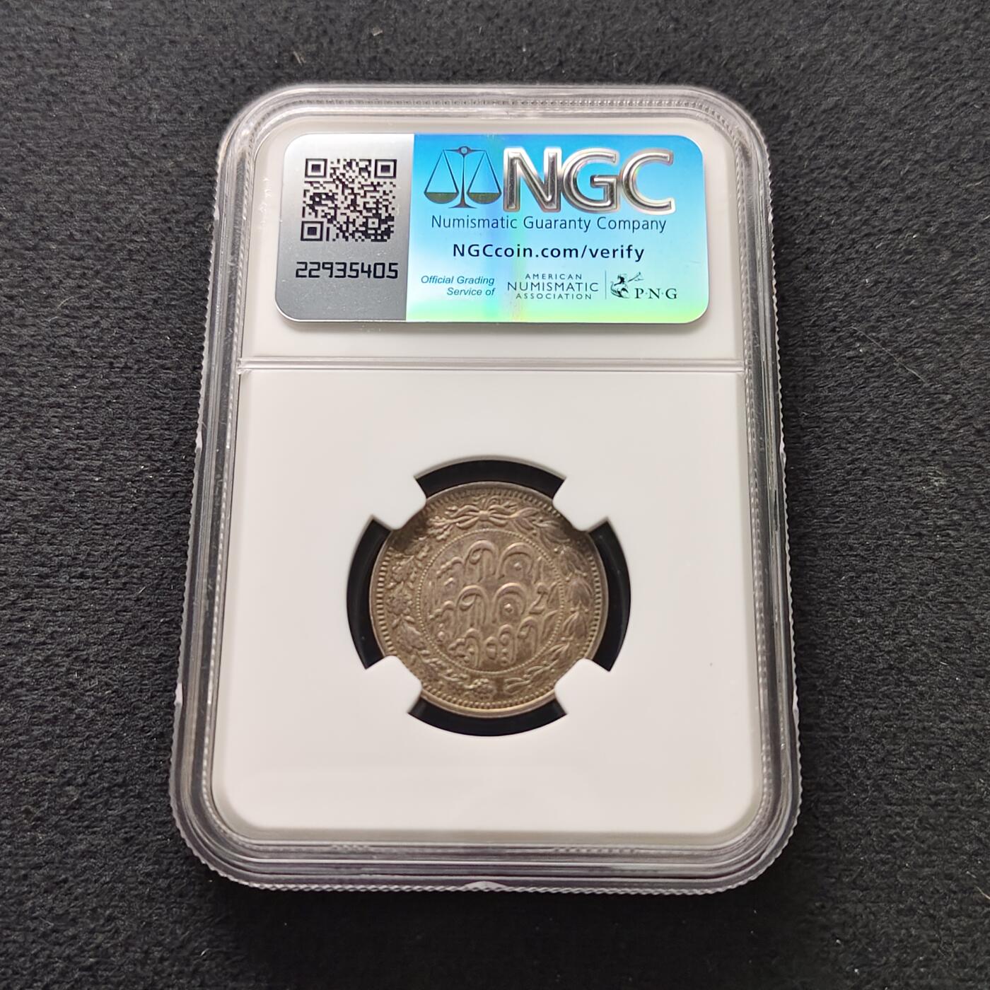 【全场包邮】纯粹捡漏拍491场（免费代拍第28场） 伊朗1912年（AH1330） 艾哈迈德·沙阿·卡扎尔1000第纳尔银币-NGC AU55