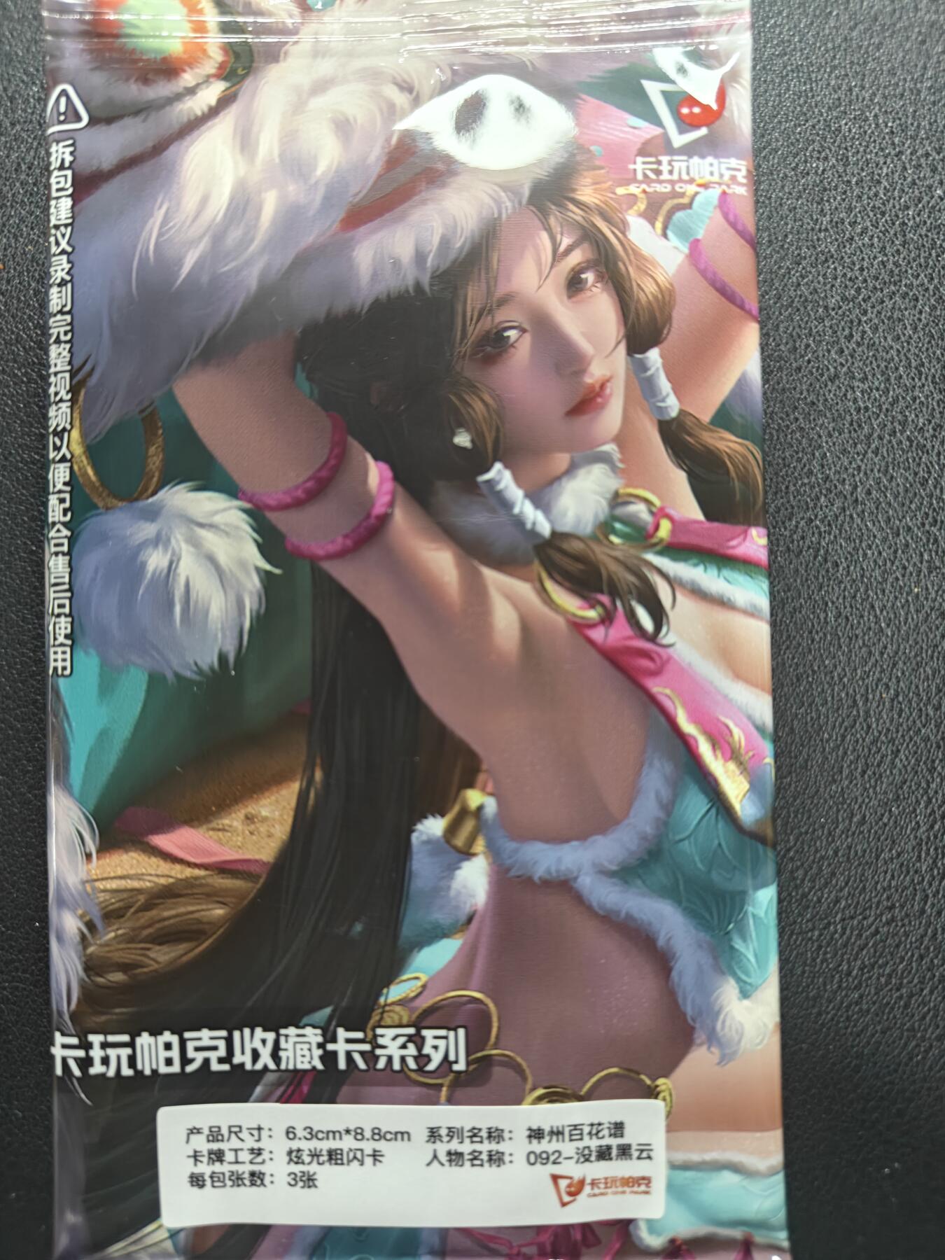 天玑星卡拍第155期《12.29年终场周一截拍》持续收拍收评中 满赠卡需备注