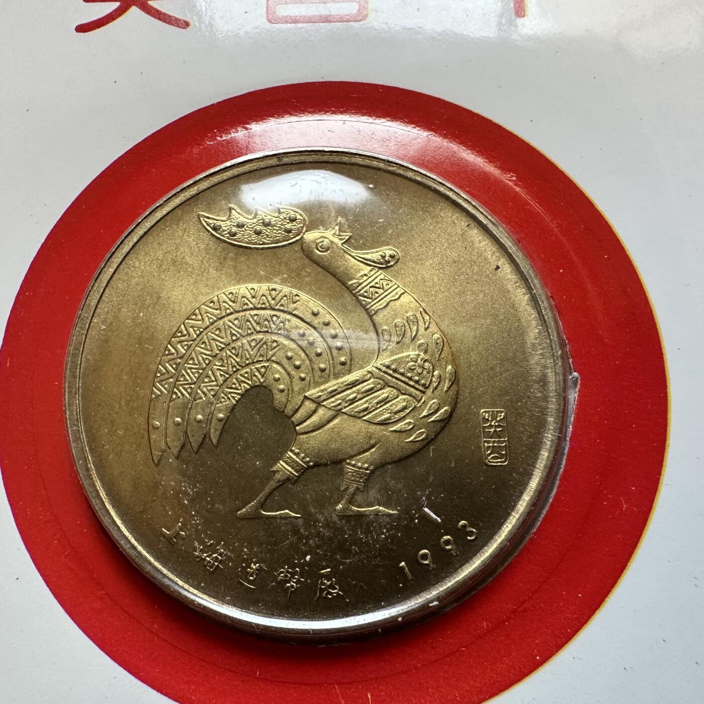 🌹外币初藏🌹🐯2025年第146场  每周二四六晚8️⃣点 接代拍