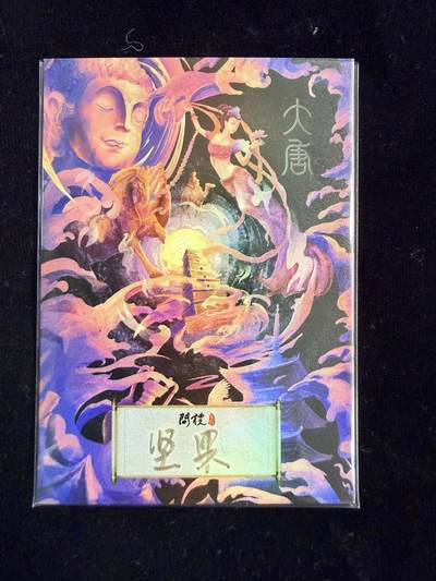 粤A卡牌第24期（1月4日22:00截拍） 【手绘卡】SH-15 画师：坚果