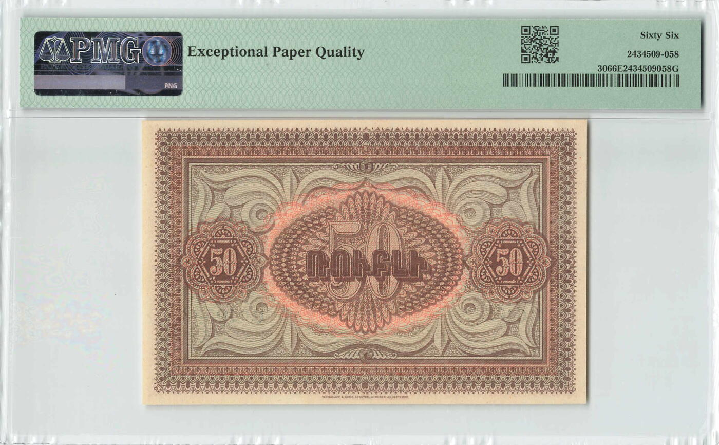 小福收藏拍卖第200期 【庆典场 中拍就有好礼相赠】评级币精选场 本期有捷克斯洛伐克20年100克朗慕夏作品大珍 69分倒置百位号布隆迪世界最大纸币  35年版加拿大经典 苏格兰格拉斯哥大学500年纪念钞倒置小号 卡塔尔80年100里亚尔冠军分 美国教育券 意大利拉斐尔 乌克兰 库克群岛 墨西哥 南斯拉夫 亚美尼亚等多国精美高分珍稀老钞精品纸币 亚美尼亚 1919年 50卢布 百年老钞 非常难评  A冠 双尾 PMG66 EPQ 亚军分（冠军分仅2枚）