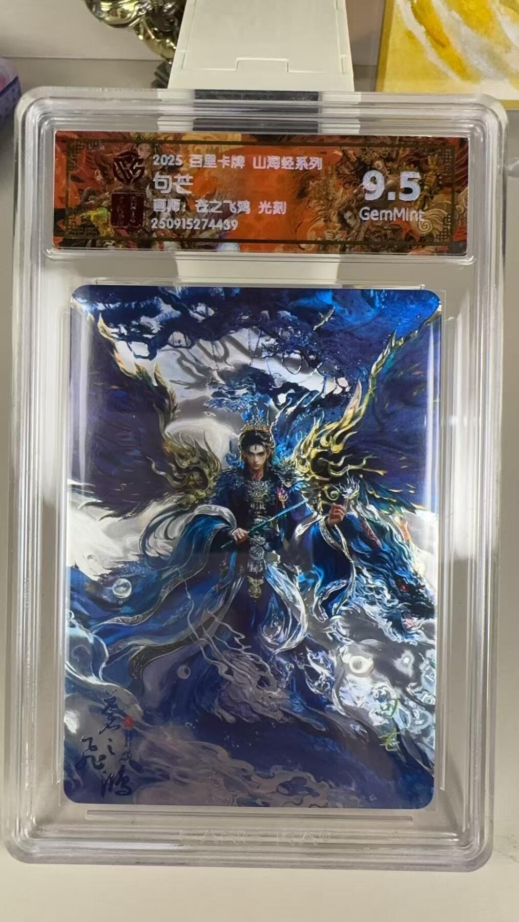 秋萤阁第39期 (12月30日周二晚上21点截拍，欢迎竞拍) 