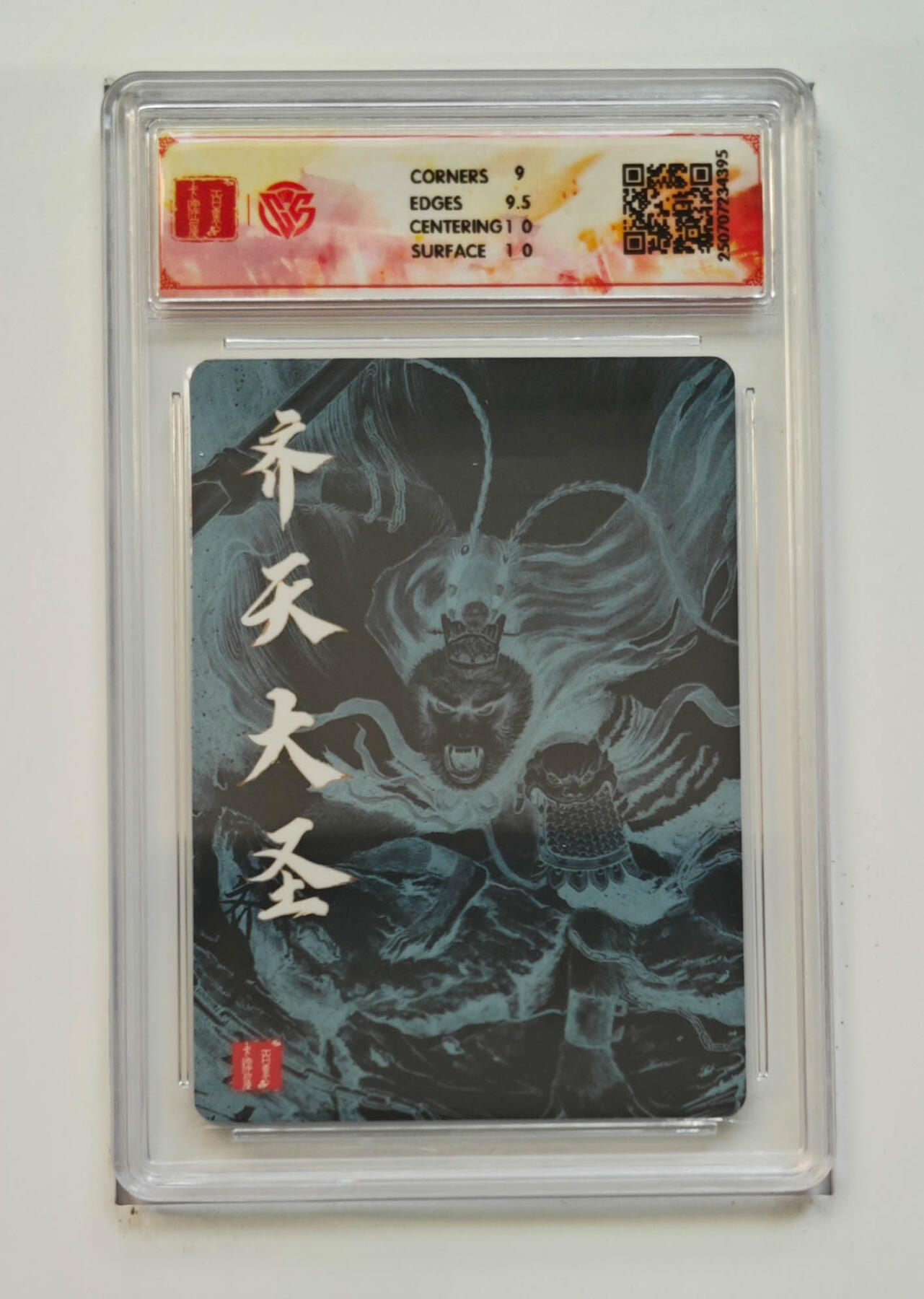 亡灵潮玩 马年首场 1月5日20点截拍 【评级卡】非严 齐天大圣（一）