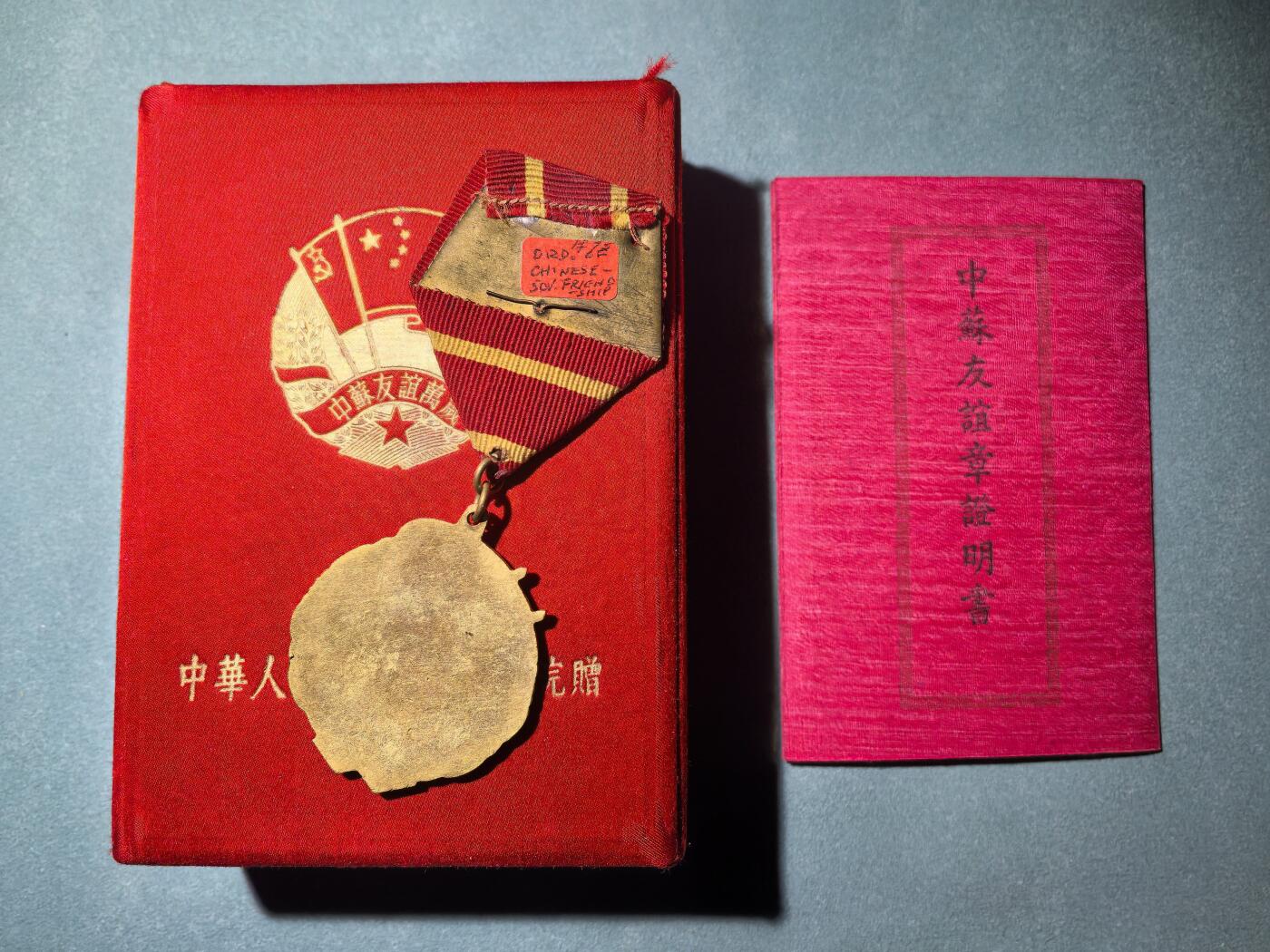 盛世勋华——号角文化勋章邮票专场拍卖第296期