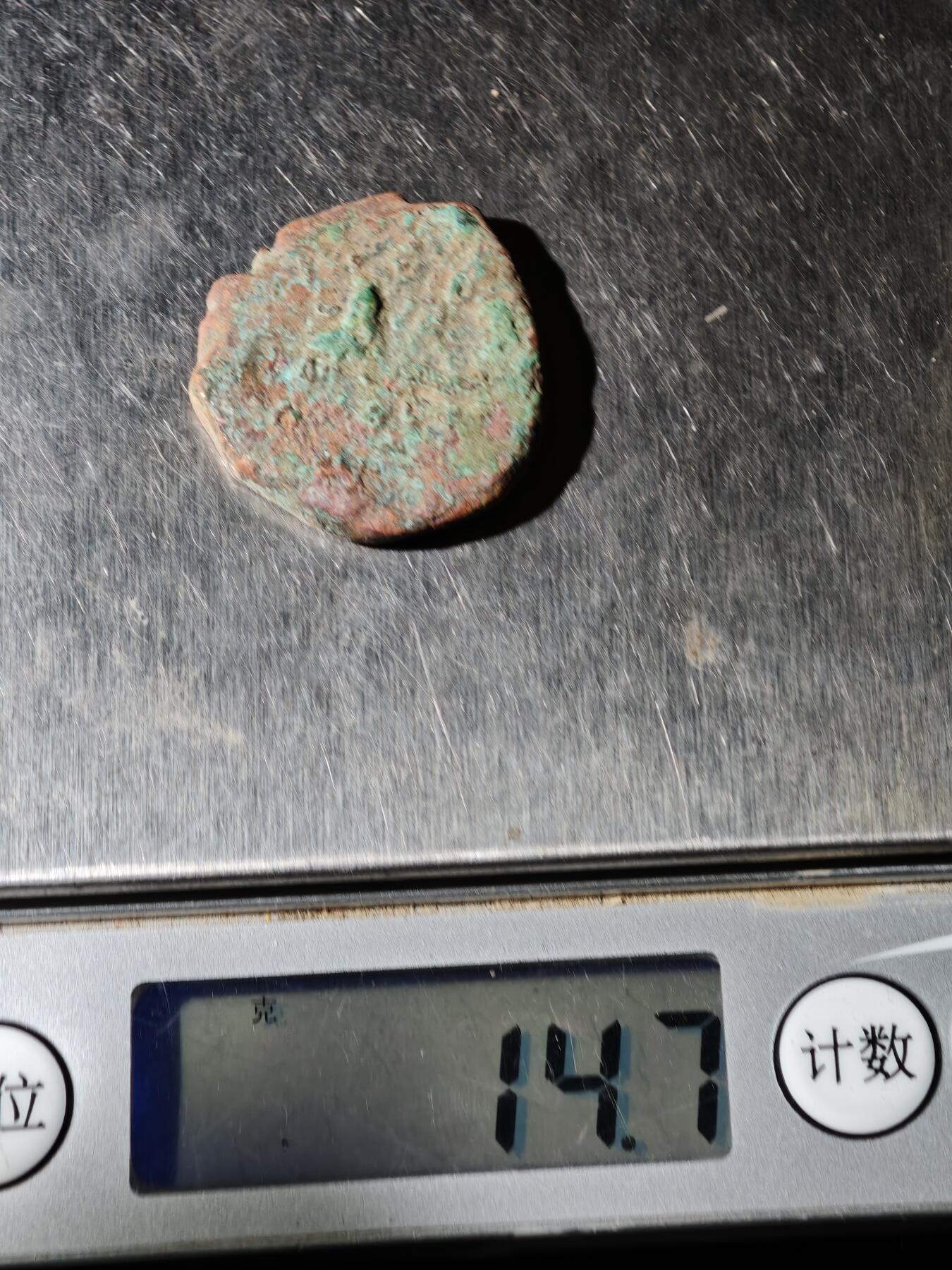 99期回流戒指饰品杂件纪念章丝路钱币专场 C丝路铜币