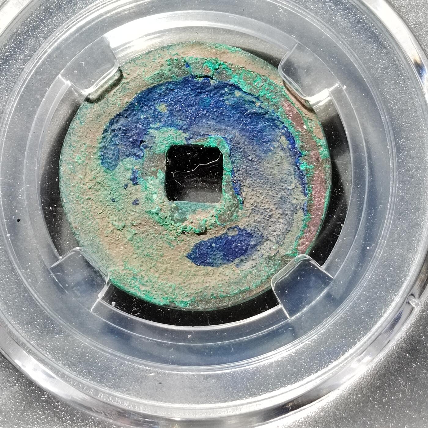 PCAI钱币  27-682  古钱币小专场